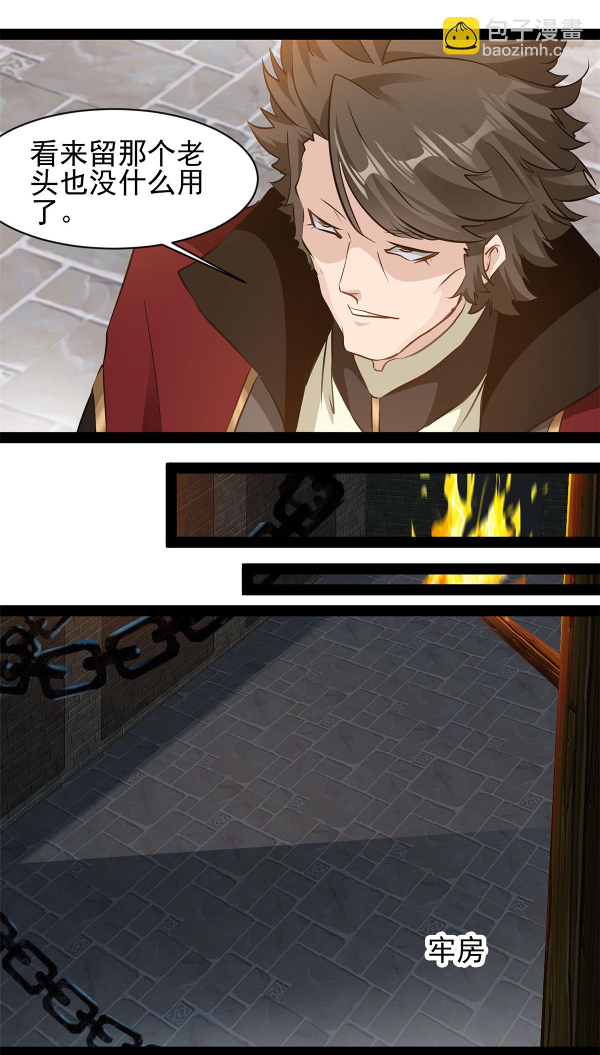 最強主宰 - 第187話 初次見面 - 1