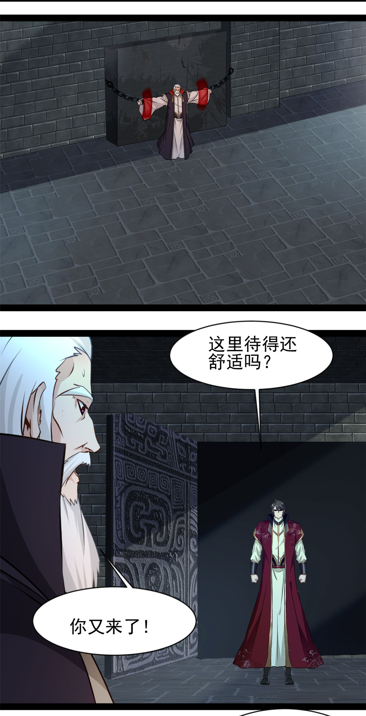 最強主宰 - 第187話 初次見面 - 2