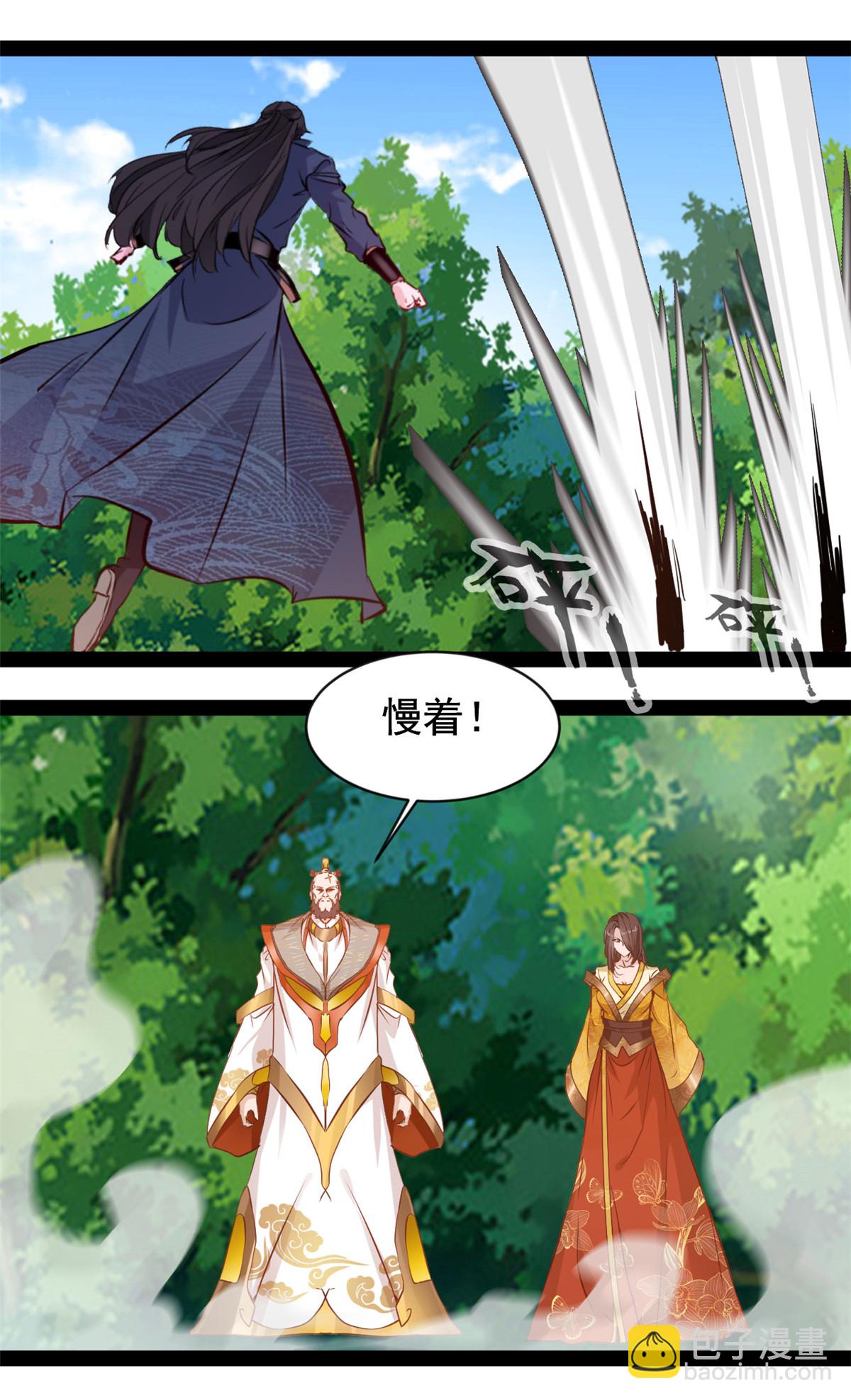 最強主宰 - 第189話 這兩人是誰？ - 1