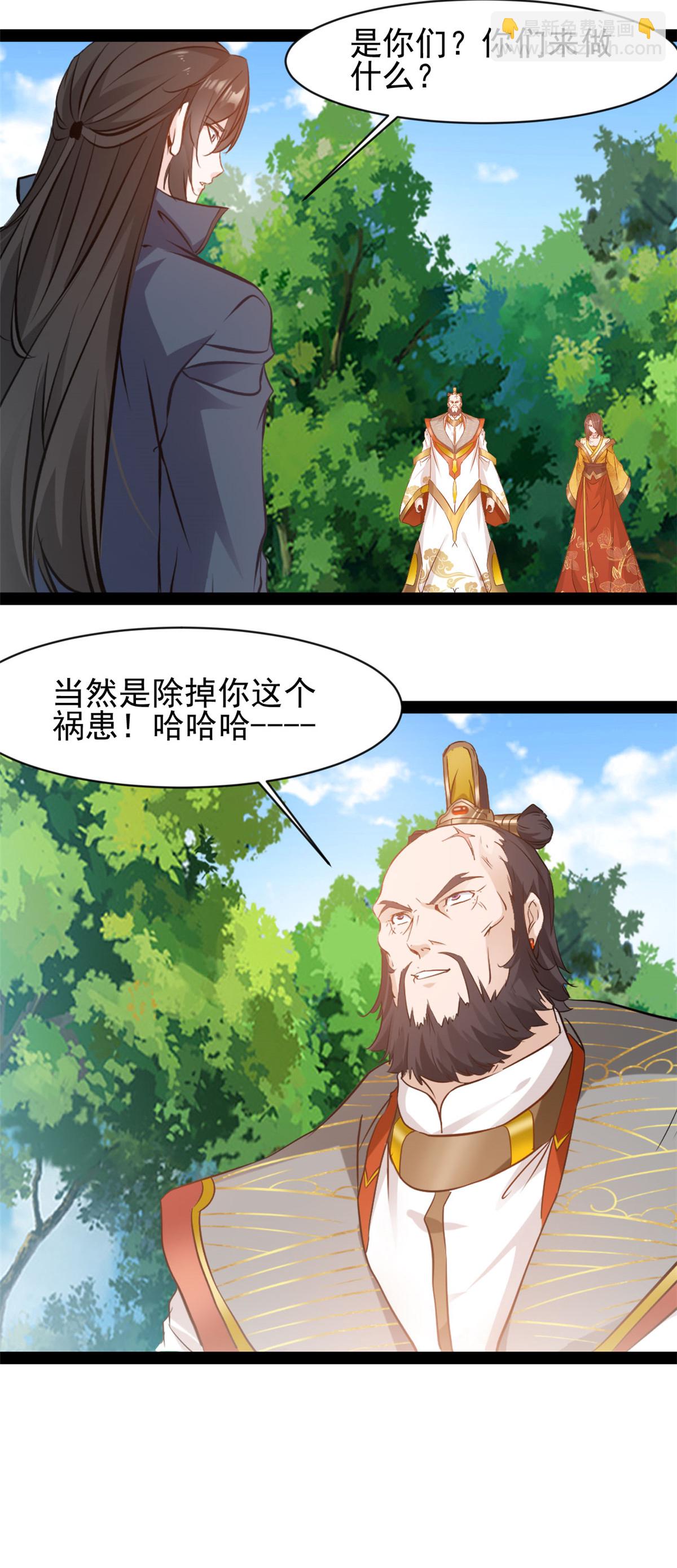 最強主宰 - 第189話 這兩人是誰？ - 3