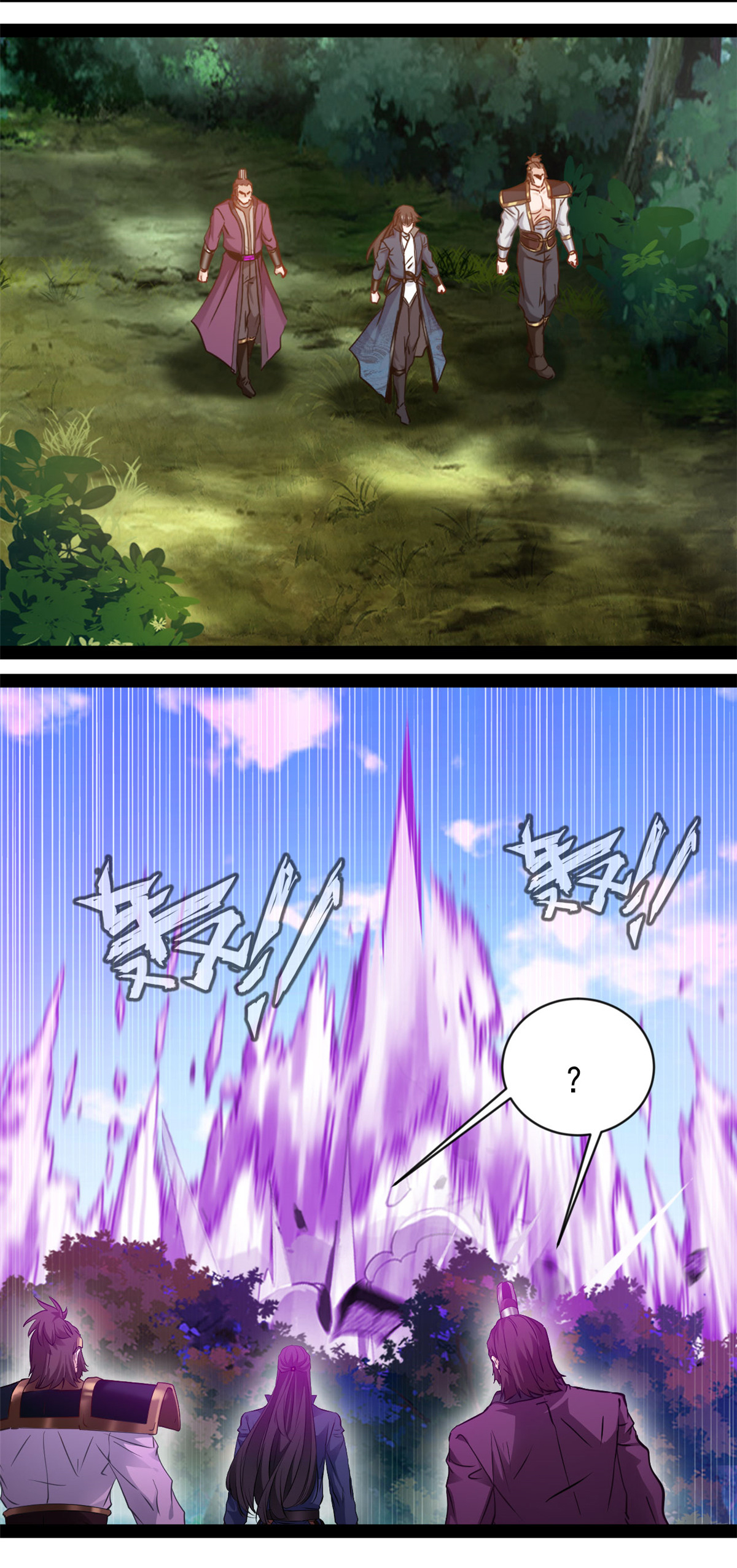 最強主宰 - 第189話 這兩人是誰？ - 3