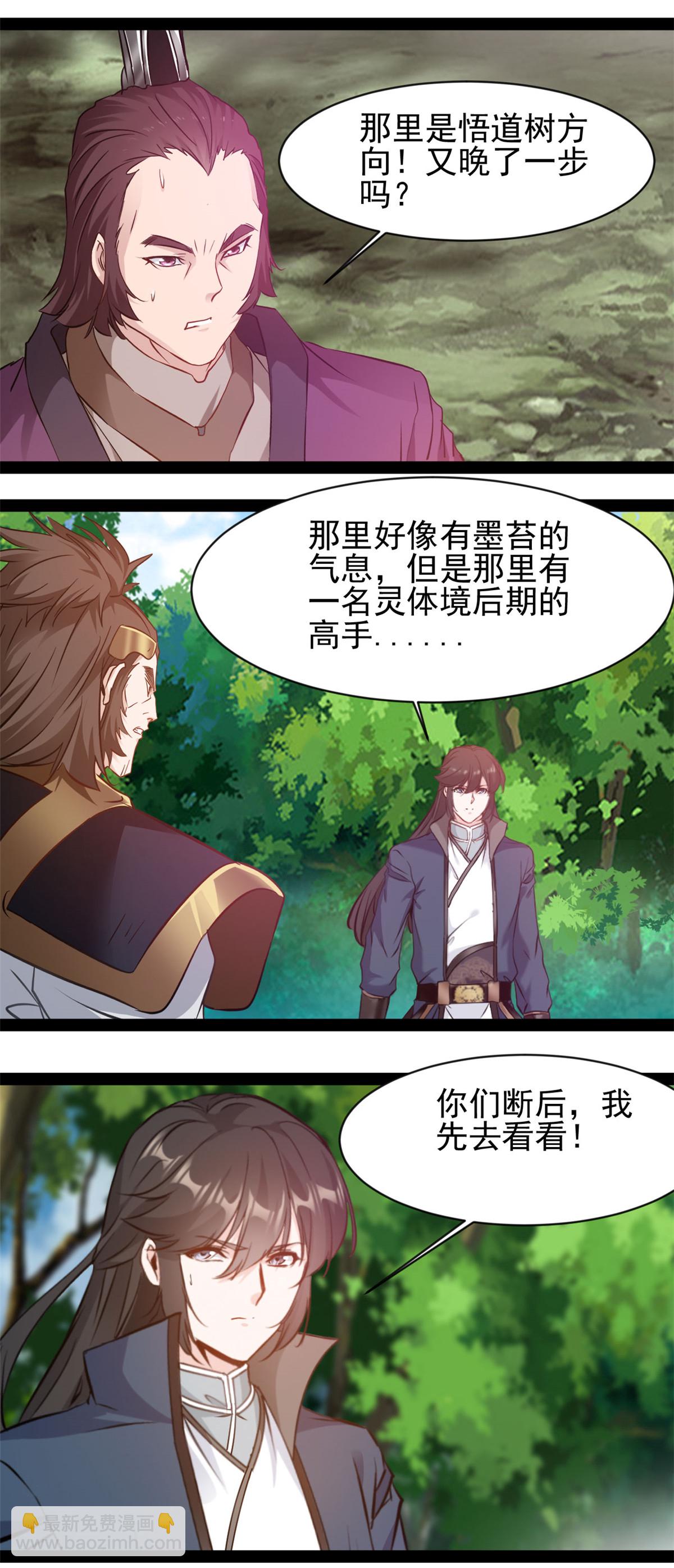 最強主宰 - 第189話 這兩人是誰？ - 1