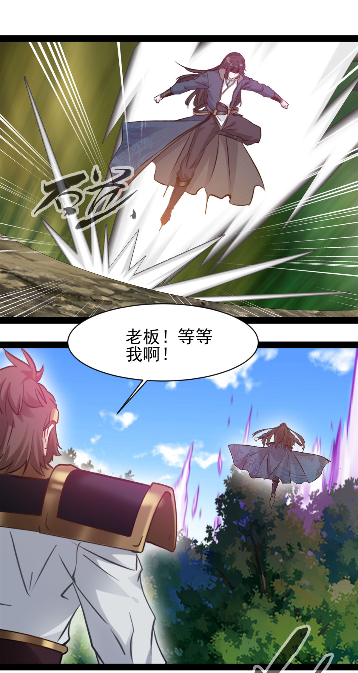 最強主宰 - 第189話 這兩人是誰？ - 2