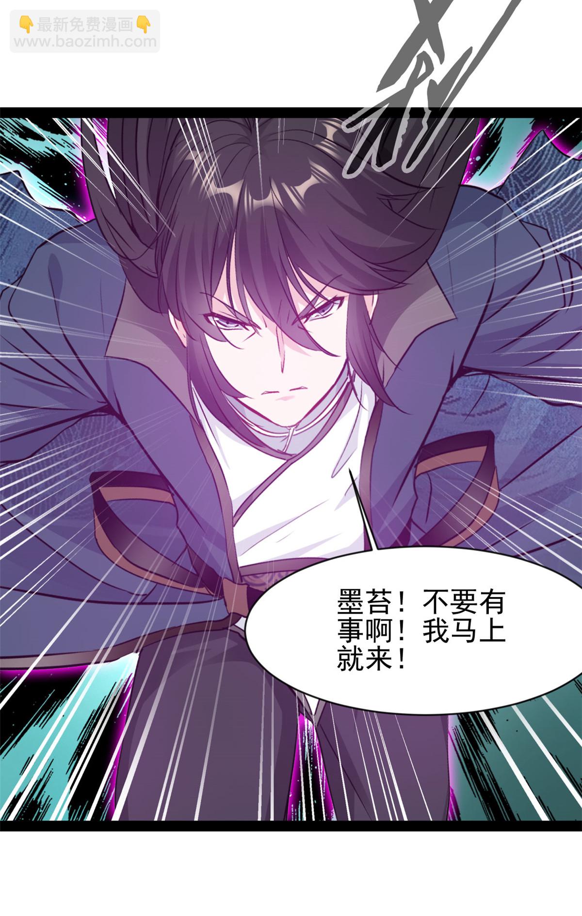 最強主宰 - 第189話 這兩人是誰？ - 3