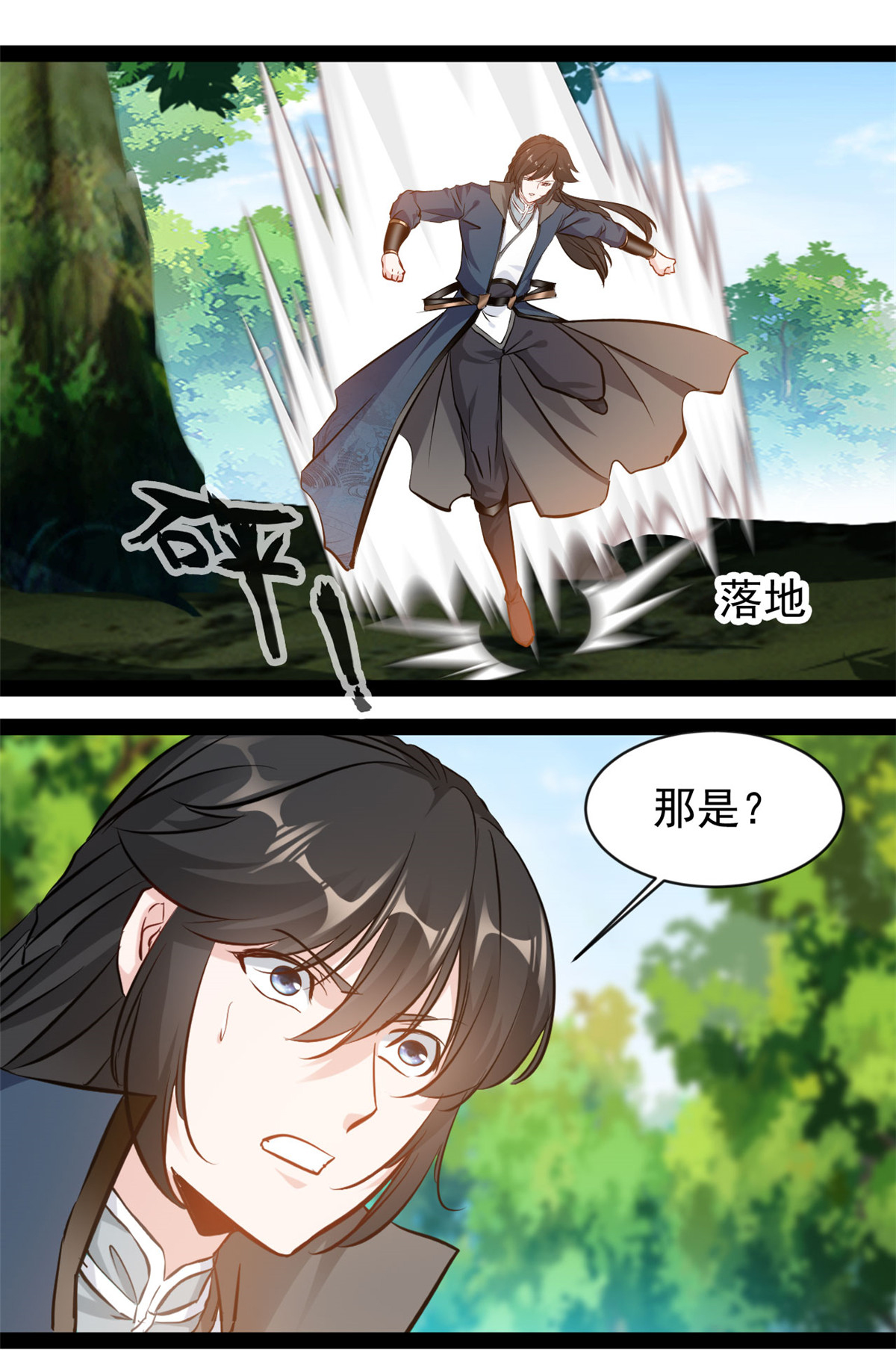 最強主宰 - 第191話 相生相剋 - 1