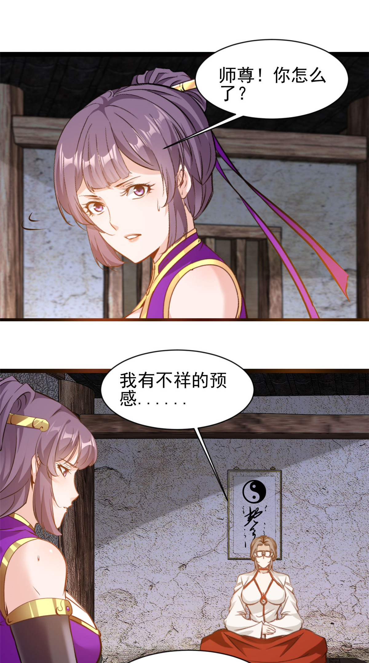 最強主宰 - 第191話 相生相剋 - 1