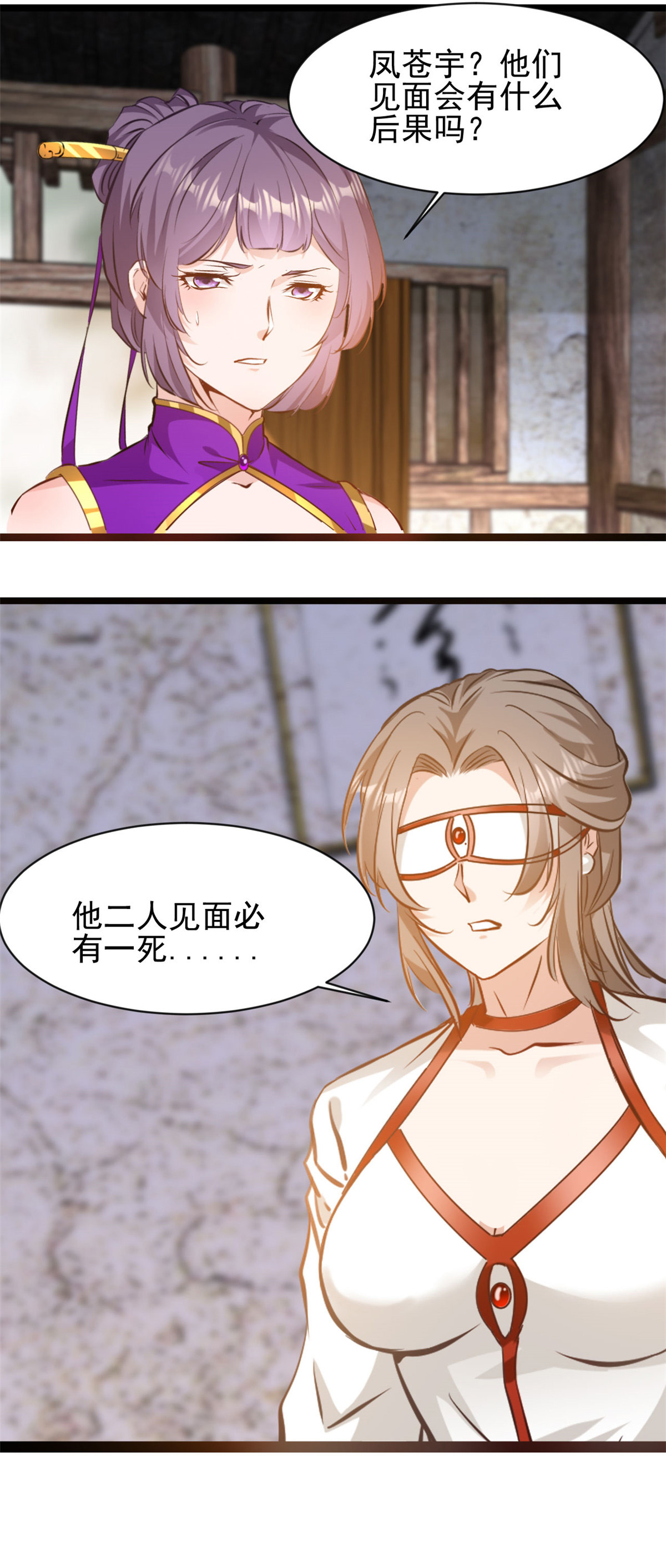 最強主宰 - 第191話 相生相剋 - 3