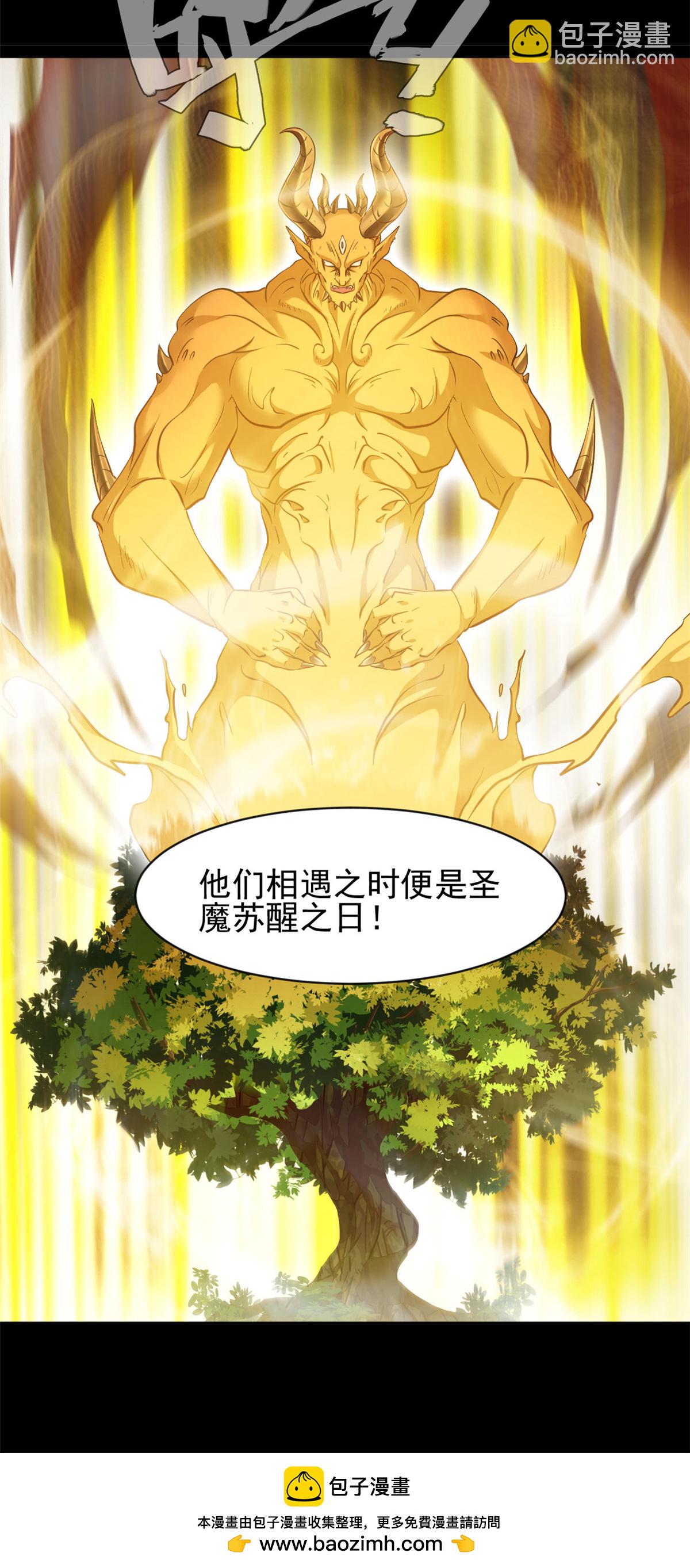 最強主宰 - 第191話 相生相剋 - 3