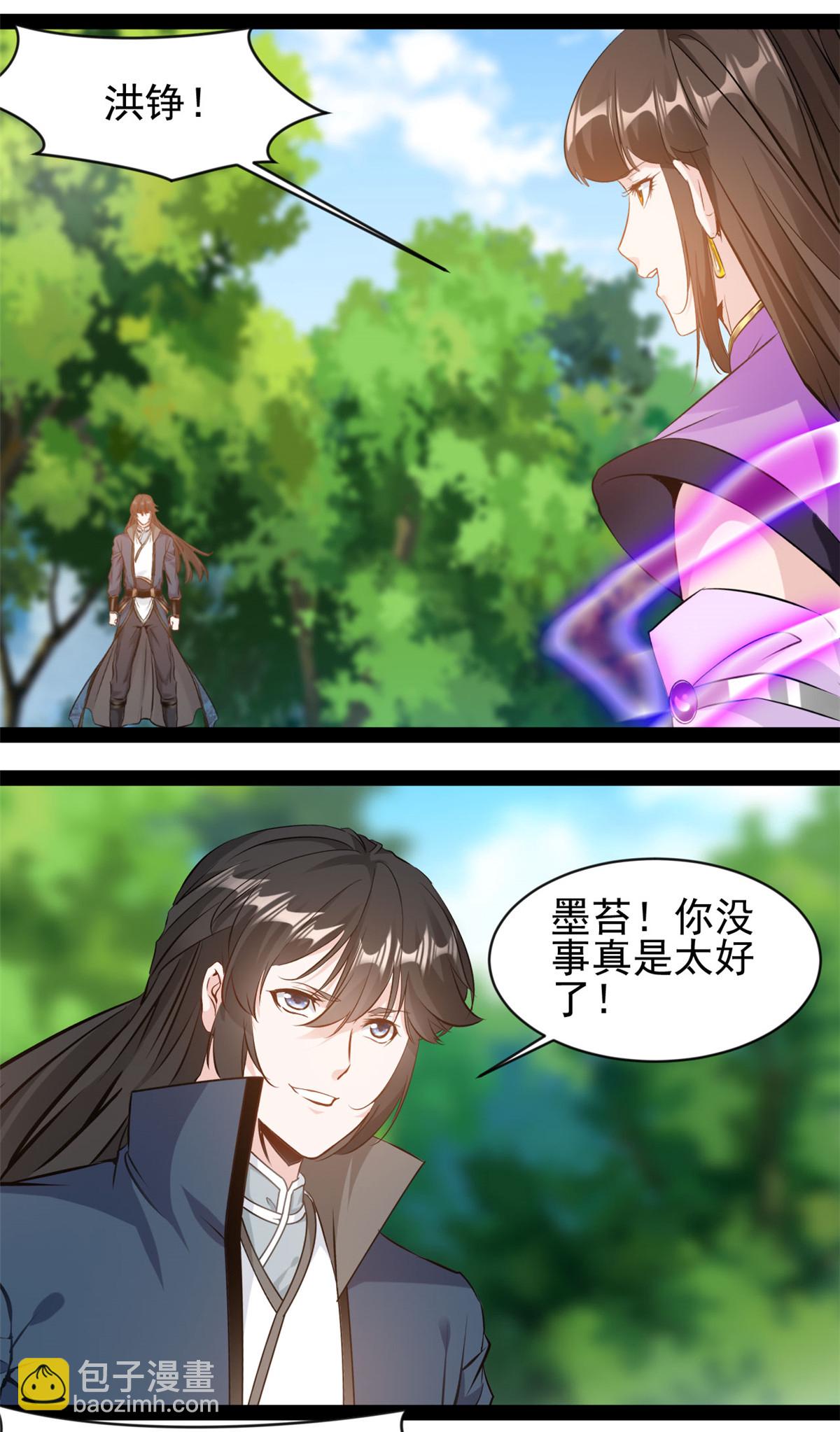 最強主宰 - 第191話 相生相剋 - 1