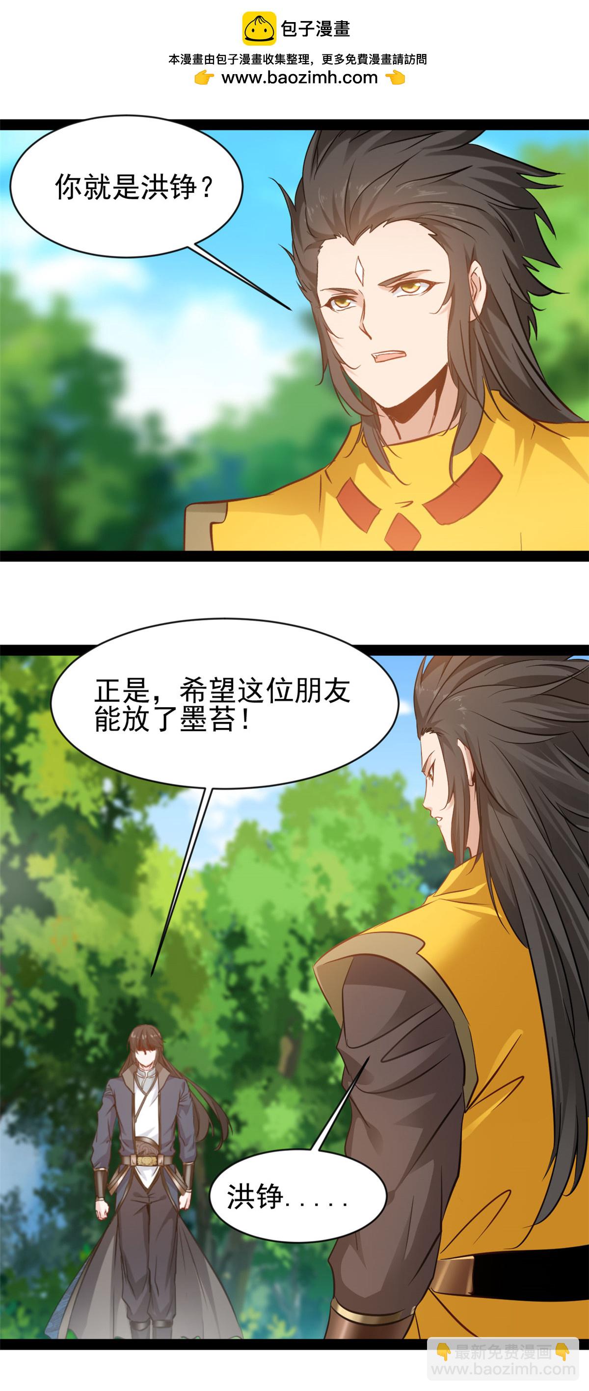 最強主宰 - 第191話 相生相剋 - 3