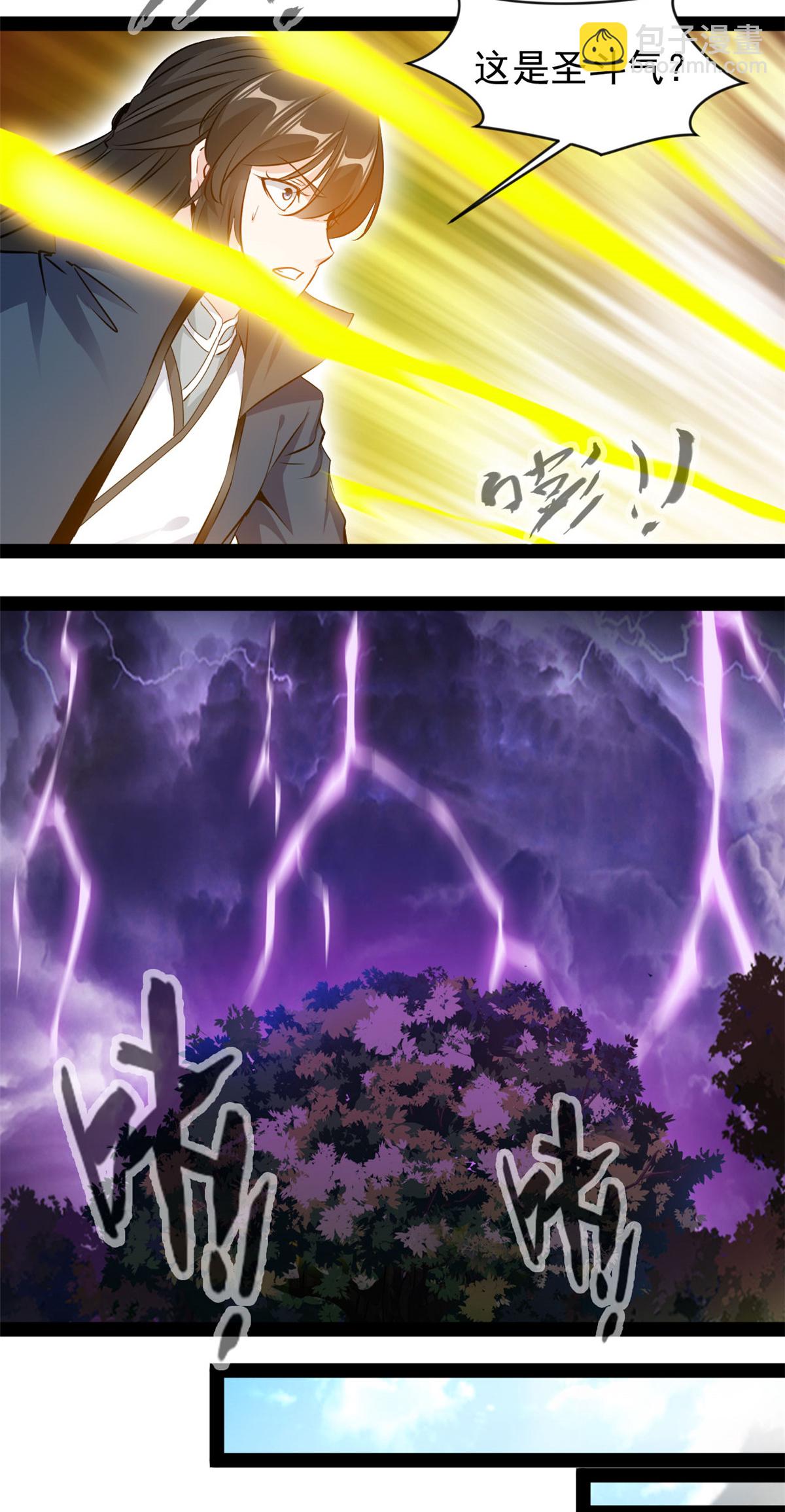 最強主宰 - 第191話 相生相剋 - 2