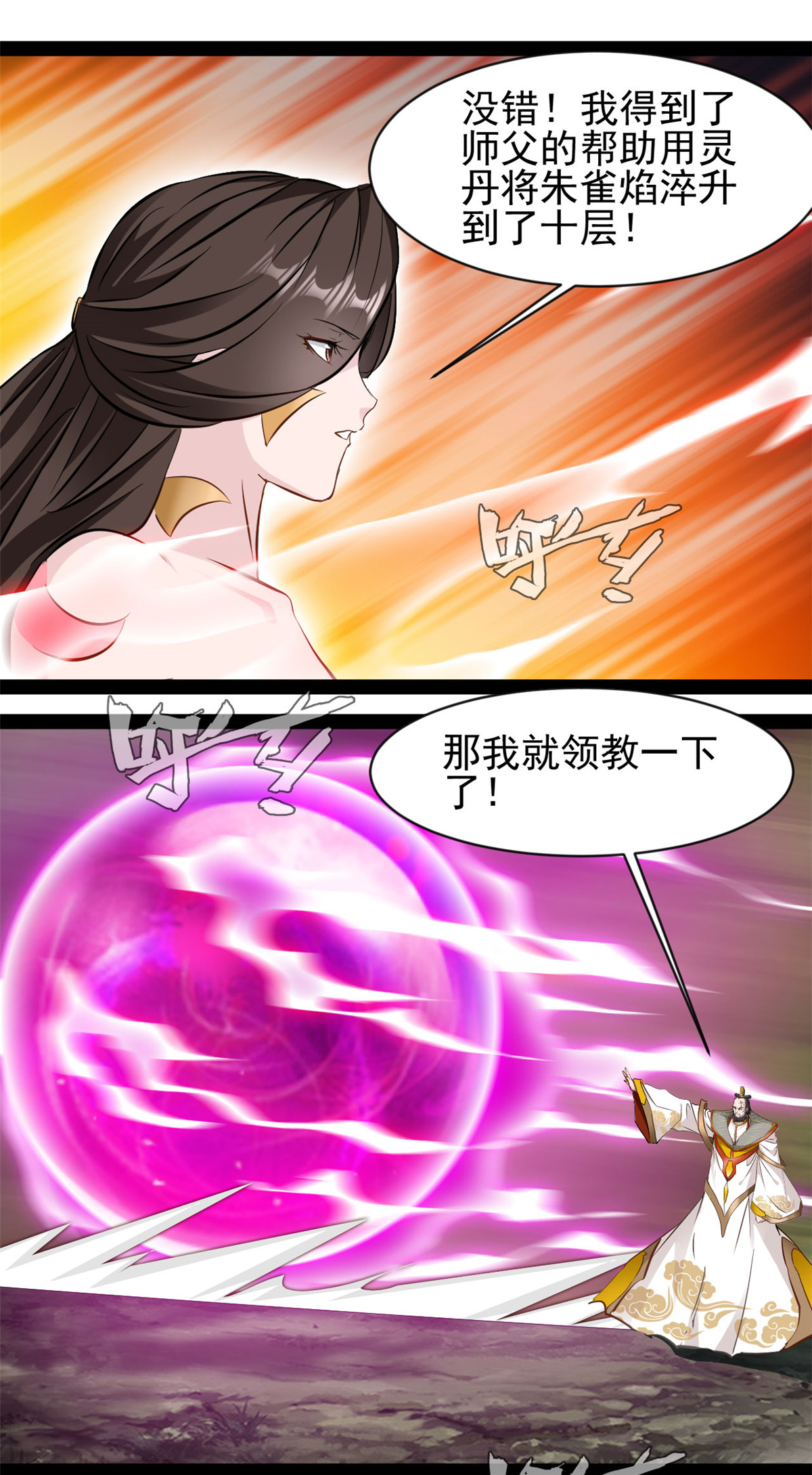 第193话 圣魔-第195话