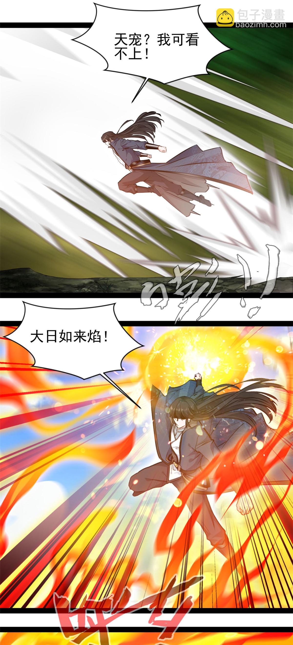 第193话 圣魔-第195话