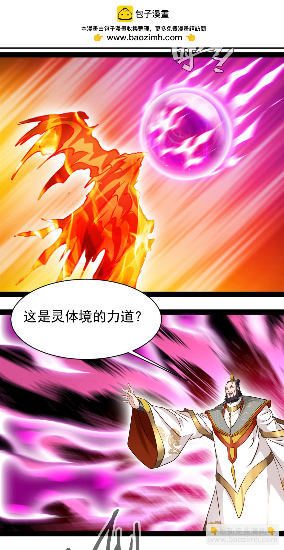 第193话 圣魔-第195话