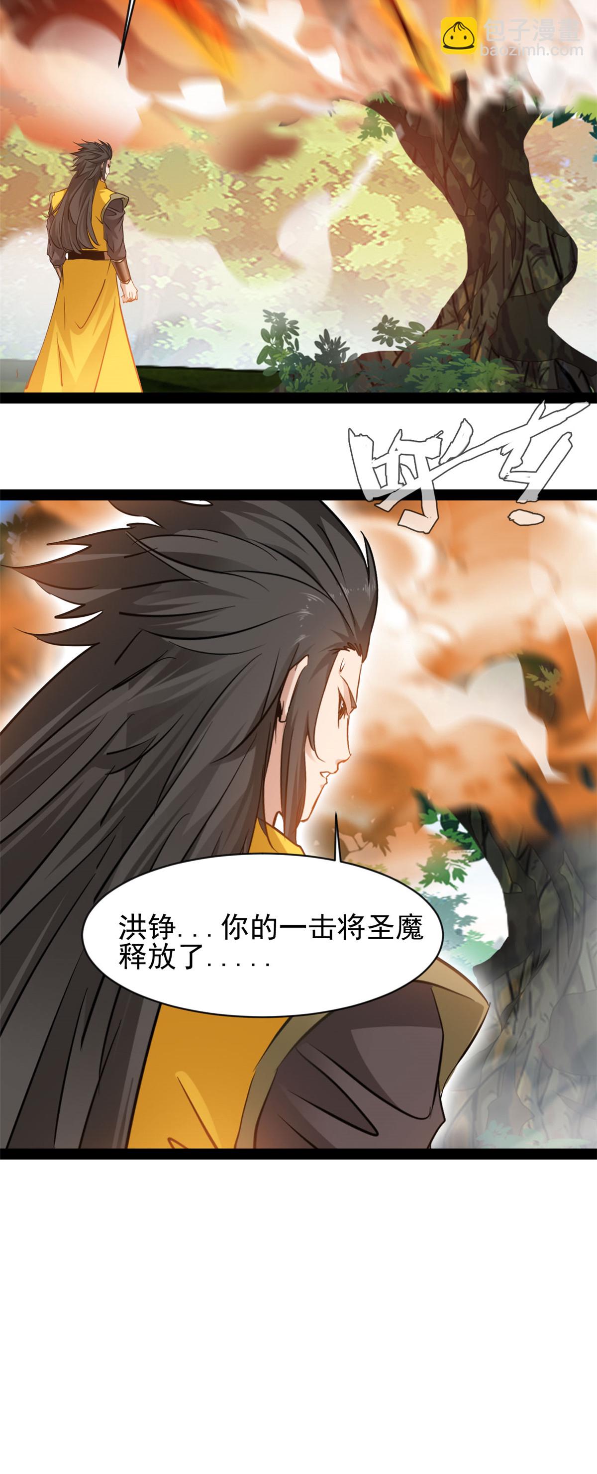第193话 圣魔-第195话