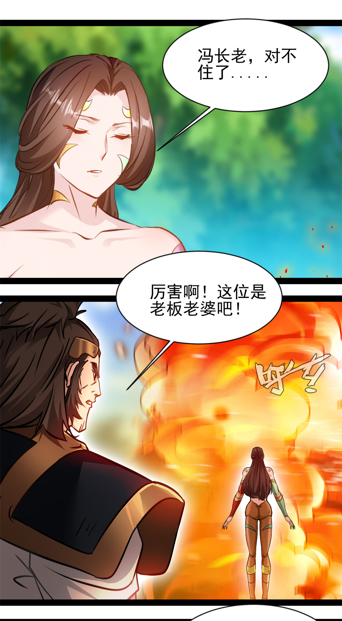 第193话 圣魔-第195话