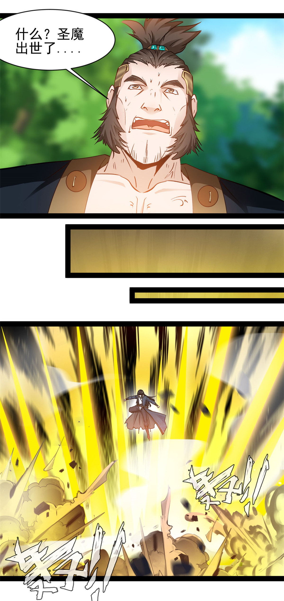 第193话 圣魔-第195话