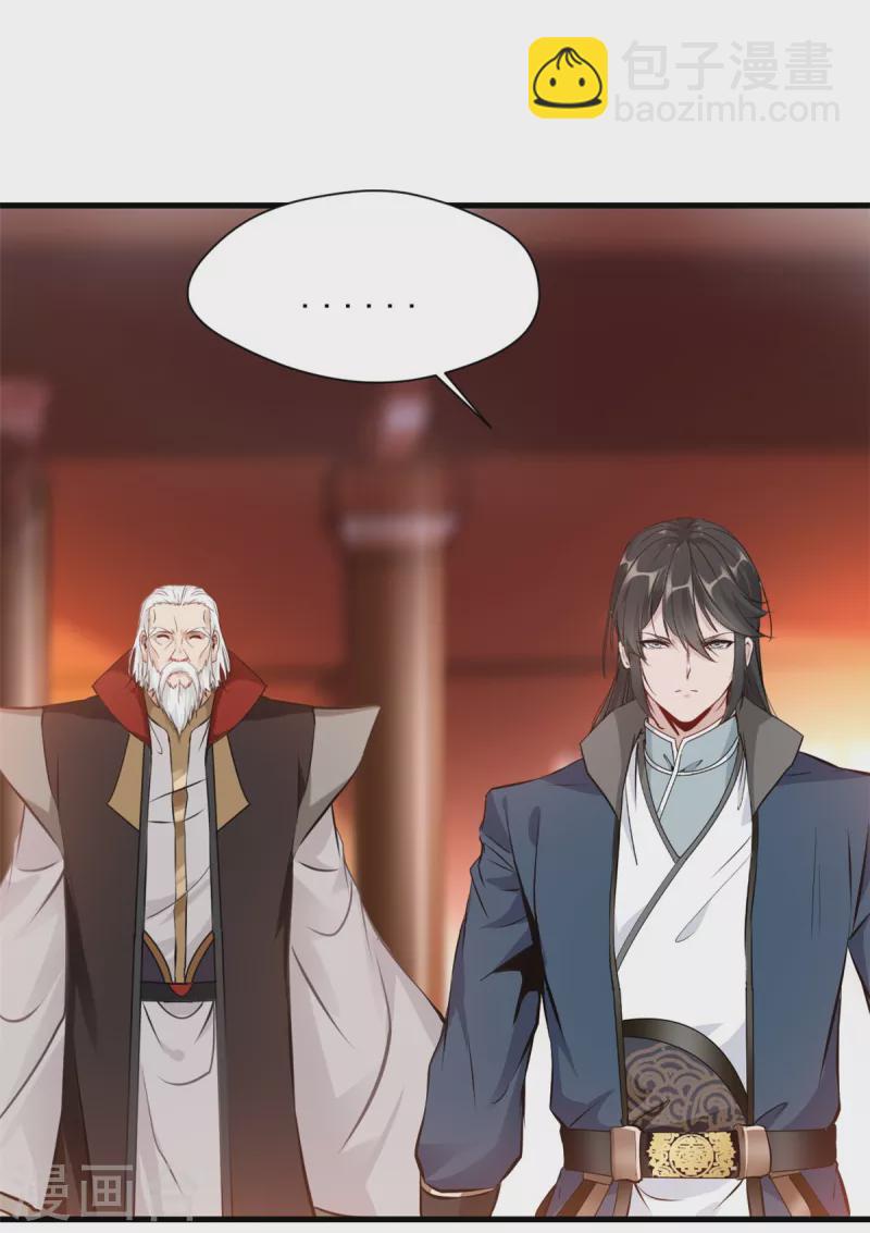 最強主宰 - 第20話 生死局你敢接嗎？ - 3