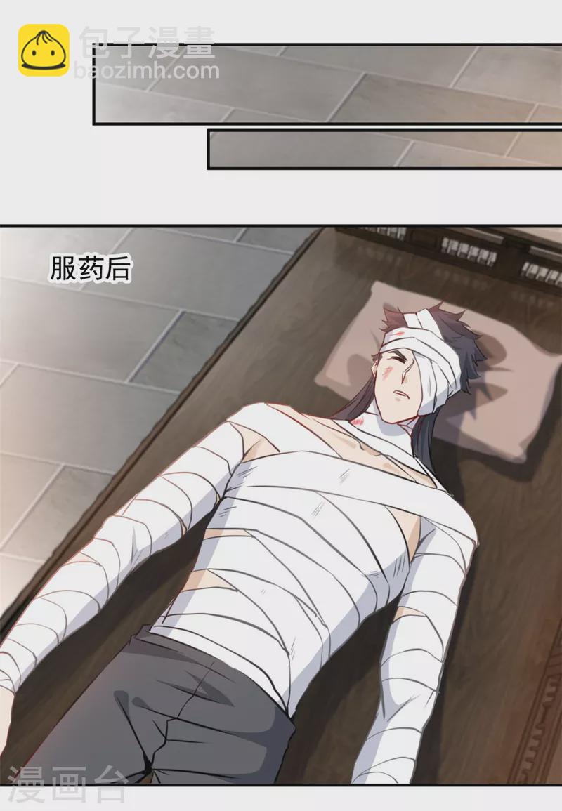 最強主宰 - 第20話 生死局你敢接嗎？ - 1