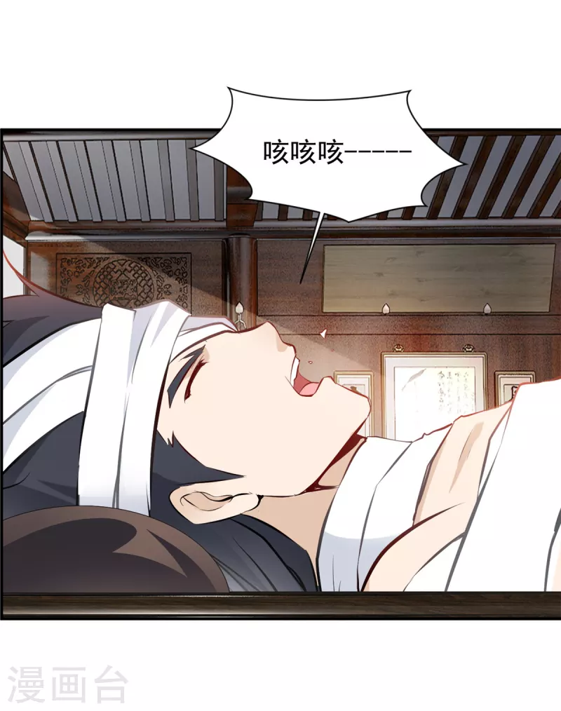 最強主宰 - 第20話 生死局你敢接嗎？ - 2