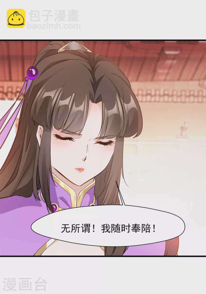 最強主宰 - 第20話 生死局你敢接嗎？ - 2