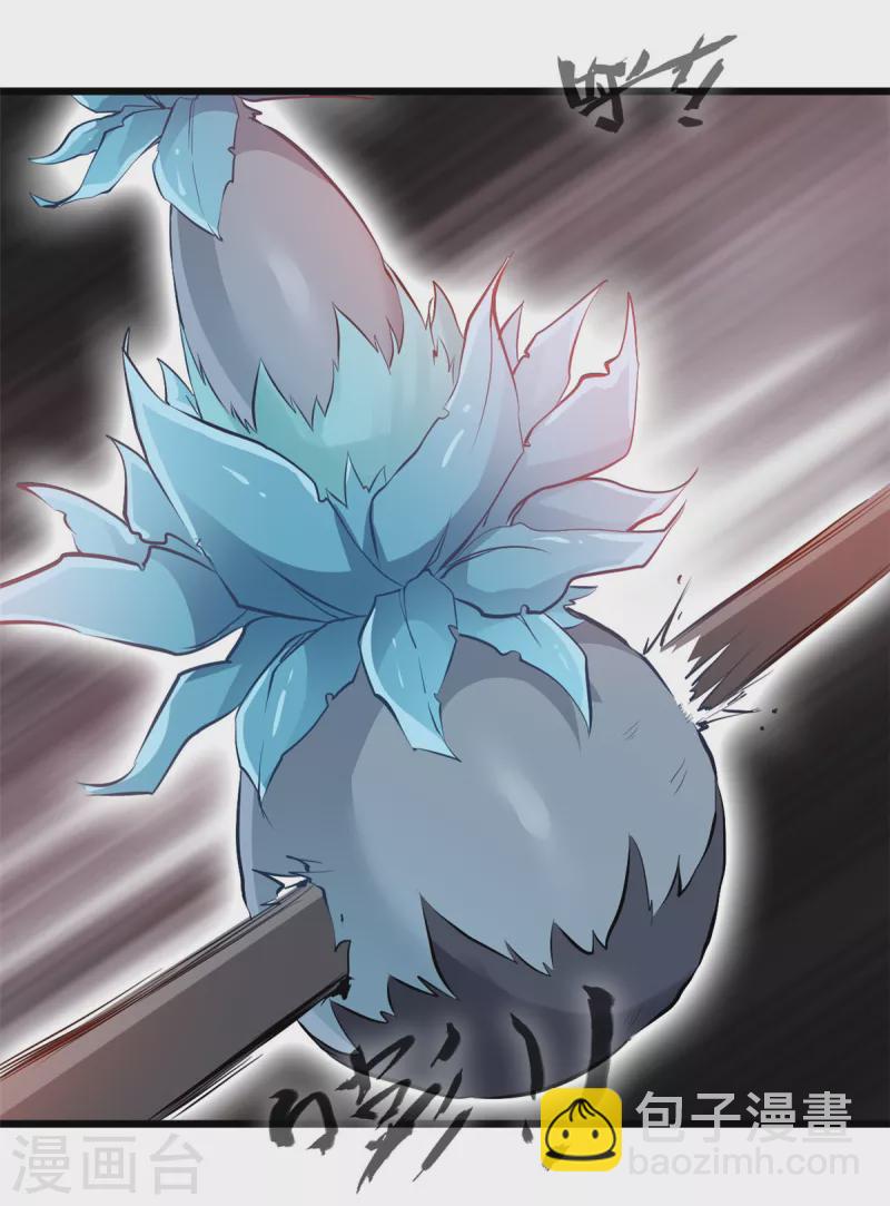 最強主宰 - 第22話 有人趁火打劫？ - 3