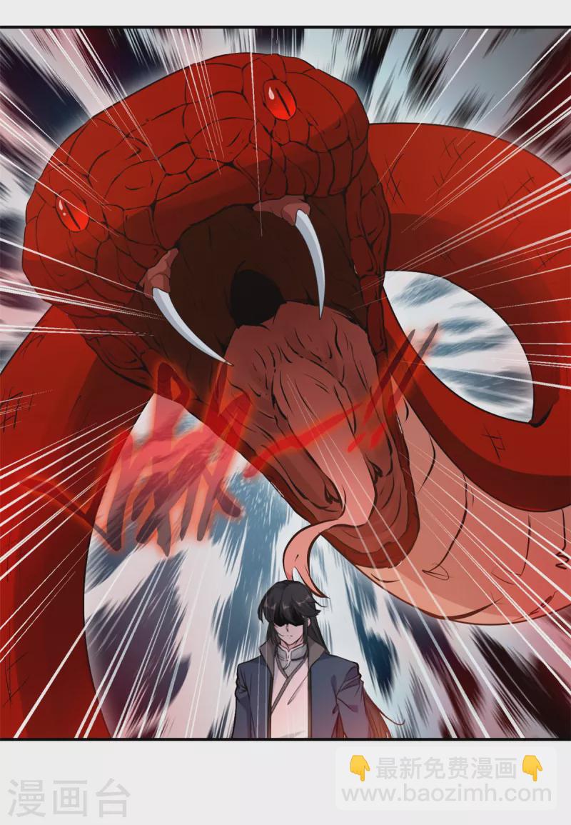 最強主宰 - 第22話 有人趁火打劫？ - 4