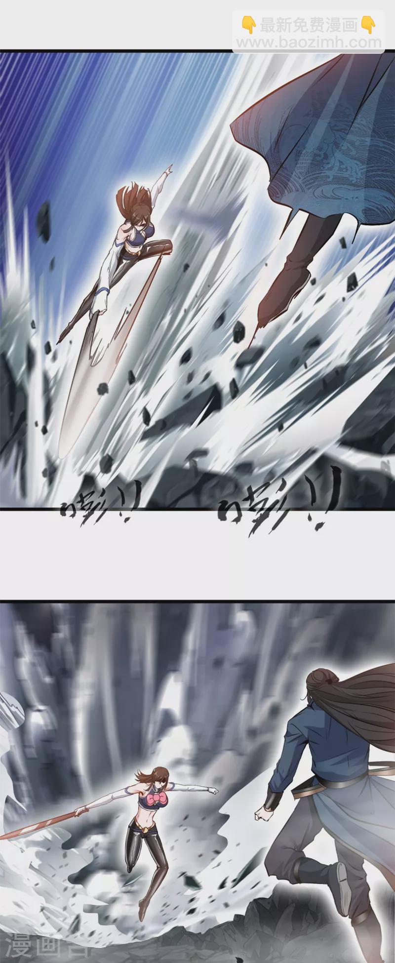 最強主宰 - 第24話 你躲不掉了！ - 1