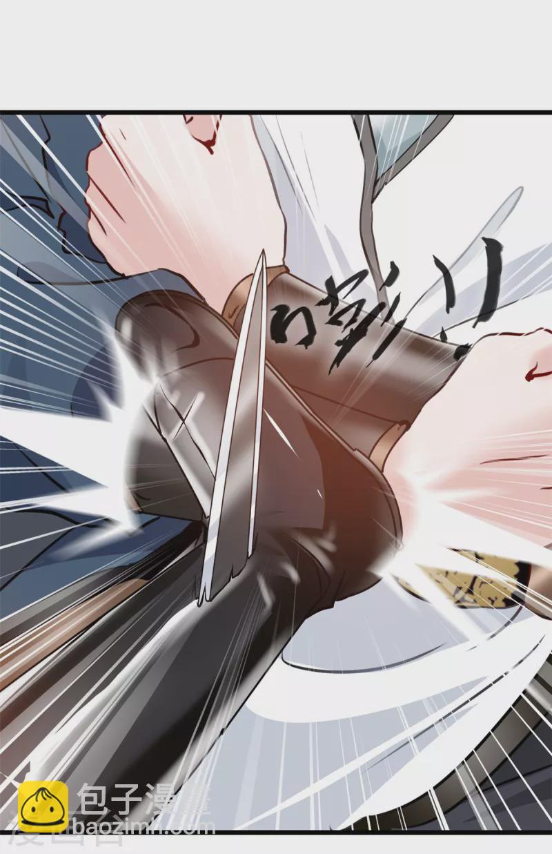 最強主宰 - 第24話 你躲不掉了！ - 2