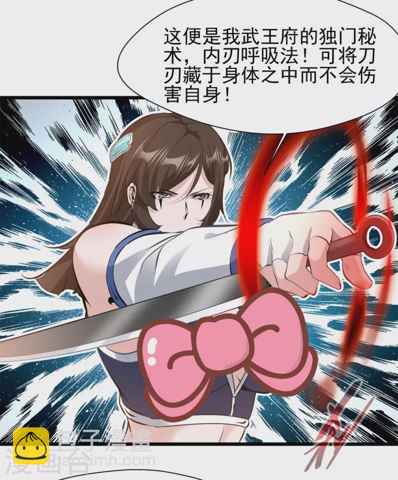 最強主宰 - 第24話 你躲不掉了！ - 2