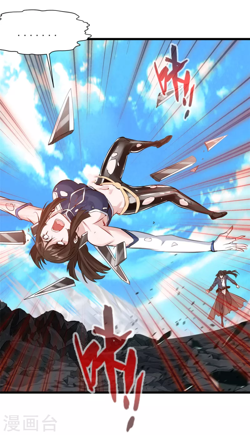 最強主宰 - 第26話 你是化氣境？ - 2