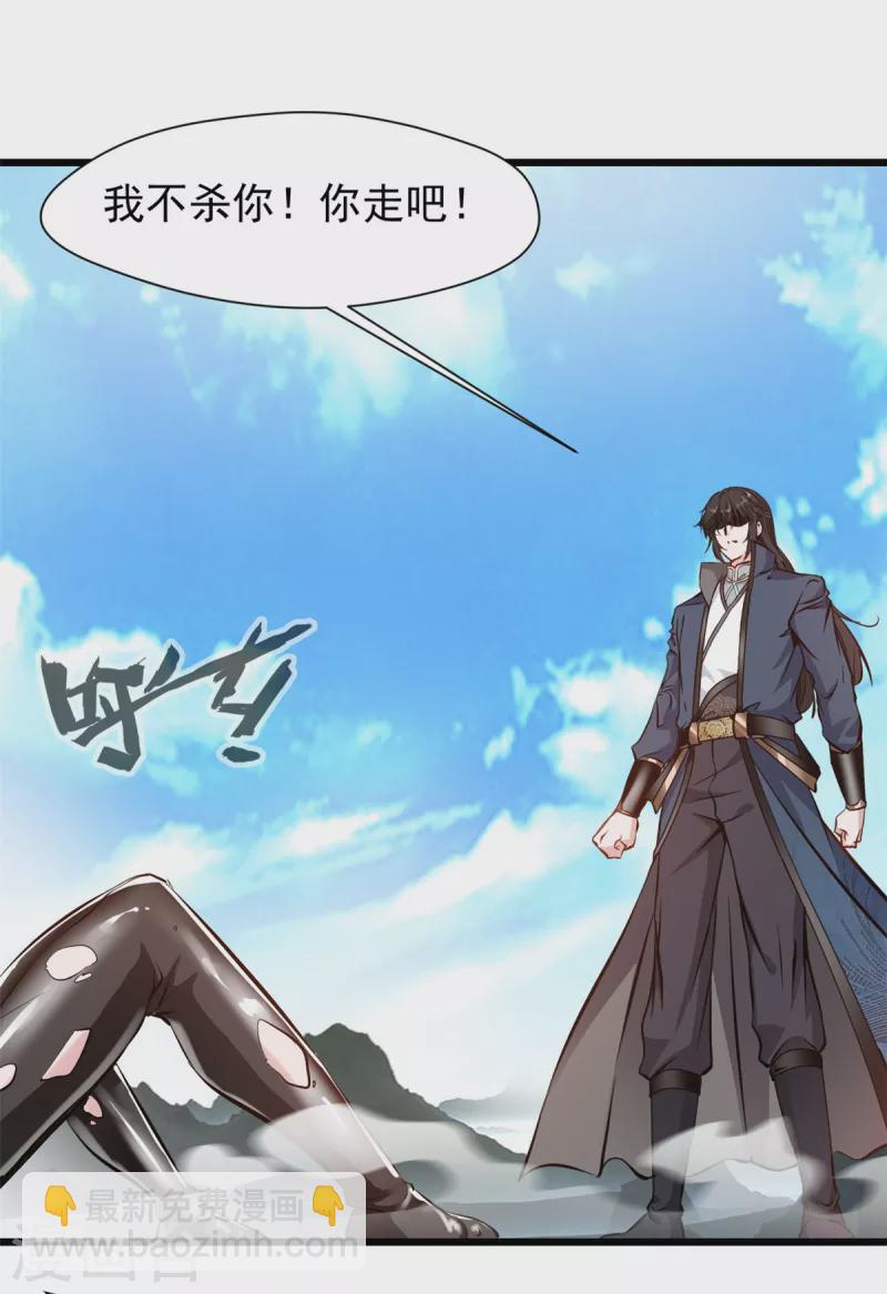 最強主宰 - 第26話 你是化氣境？ - 5