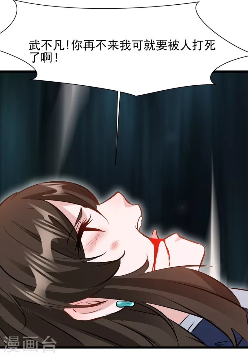 最強主宰 - 第26話 你是化氣境？ - 1