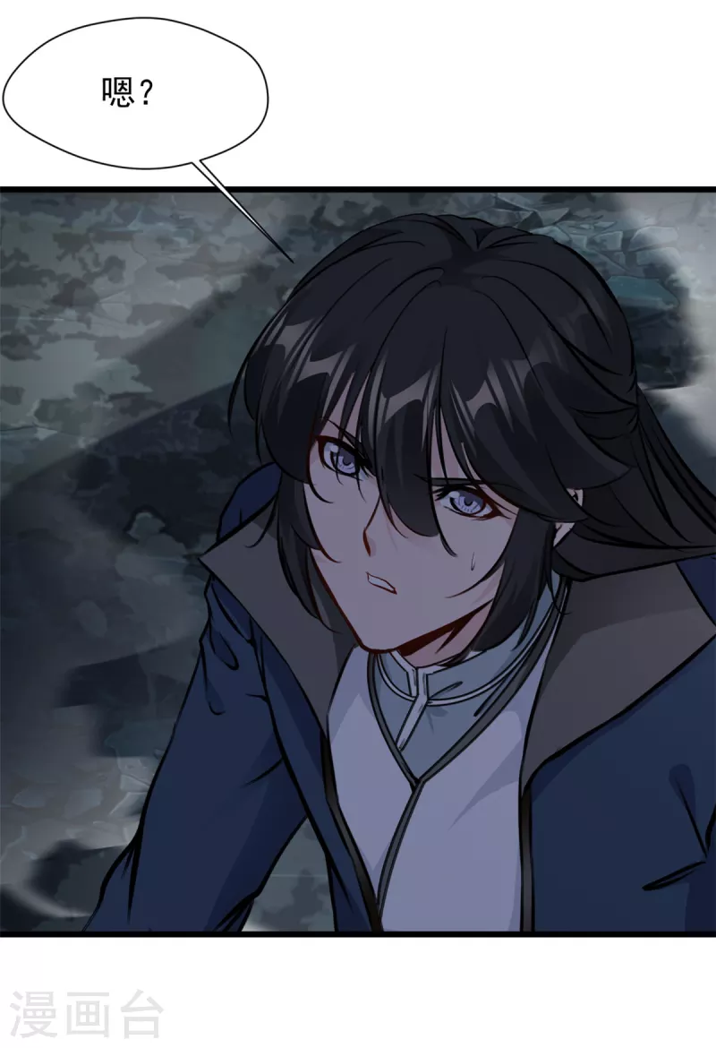 最強主宰 - 第26話 你是化氣境？ - 2