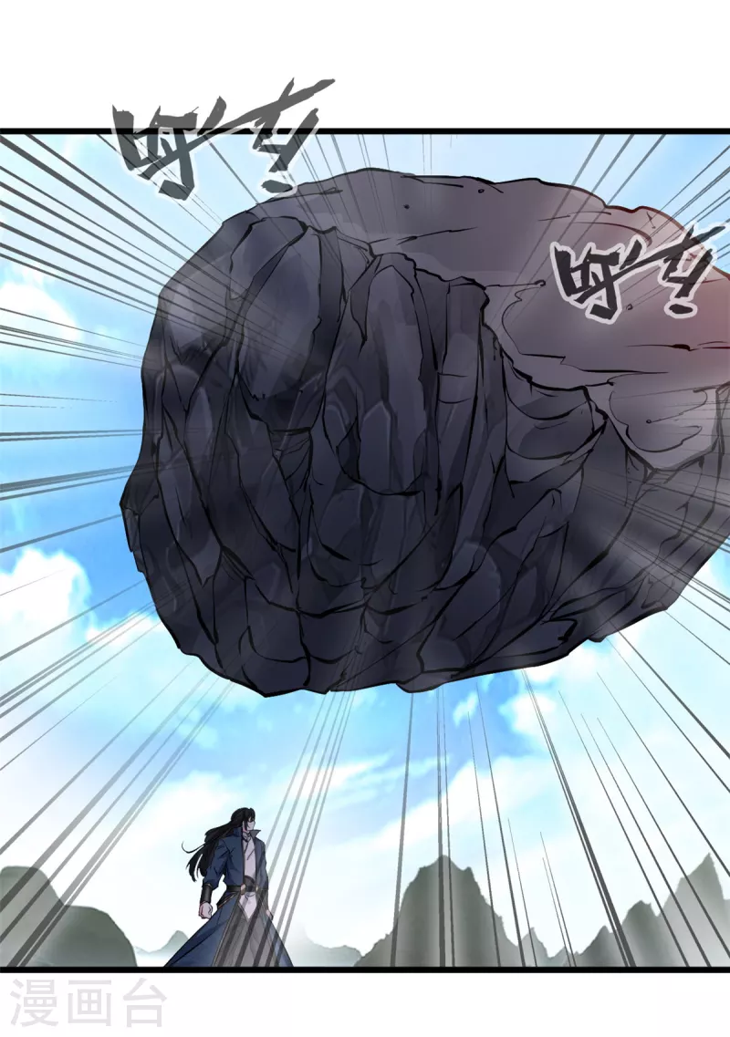 最強主宰 - 第26話 你是化氣境？ - 3