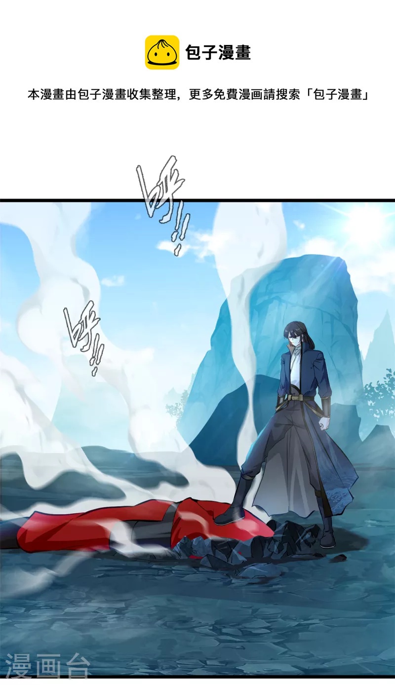 最強主宰 - 第28話 老友相見 - 1