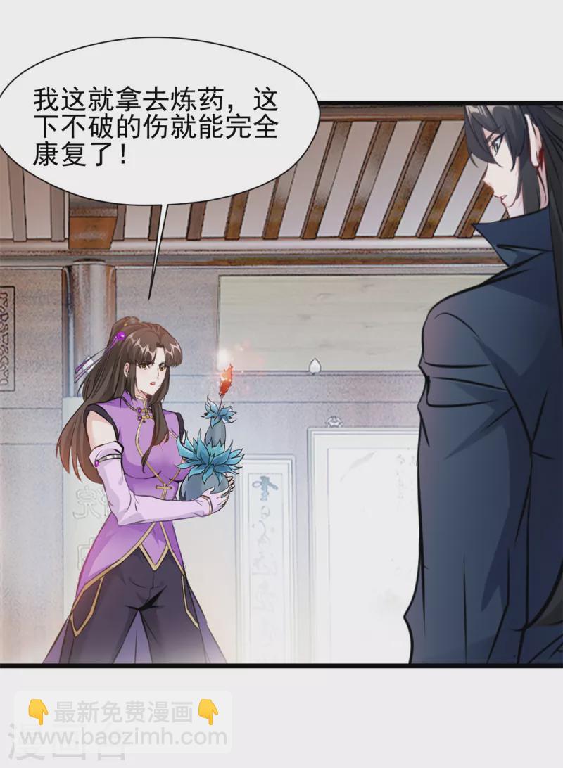 最強主宰 - 第28話 老友相見 - 3