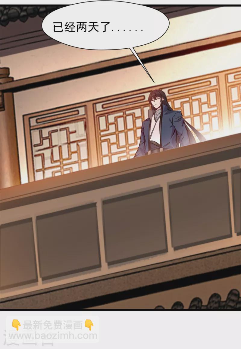 最強主宰 - 第28話 老友相見 - 1