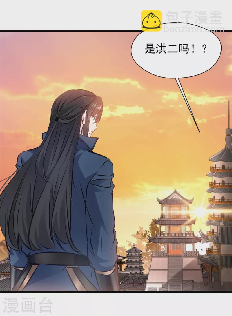 最強主宰 - 第28話 老友相見 - 3