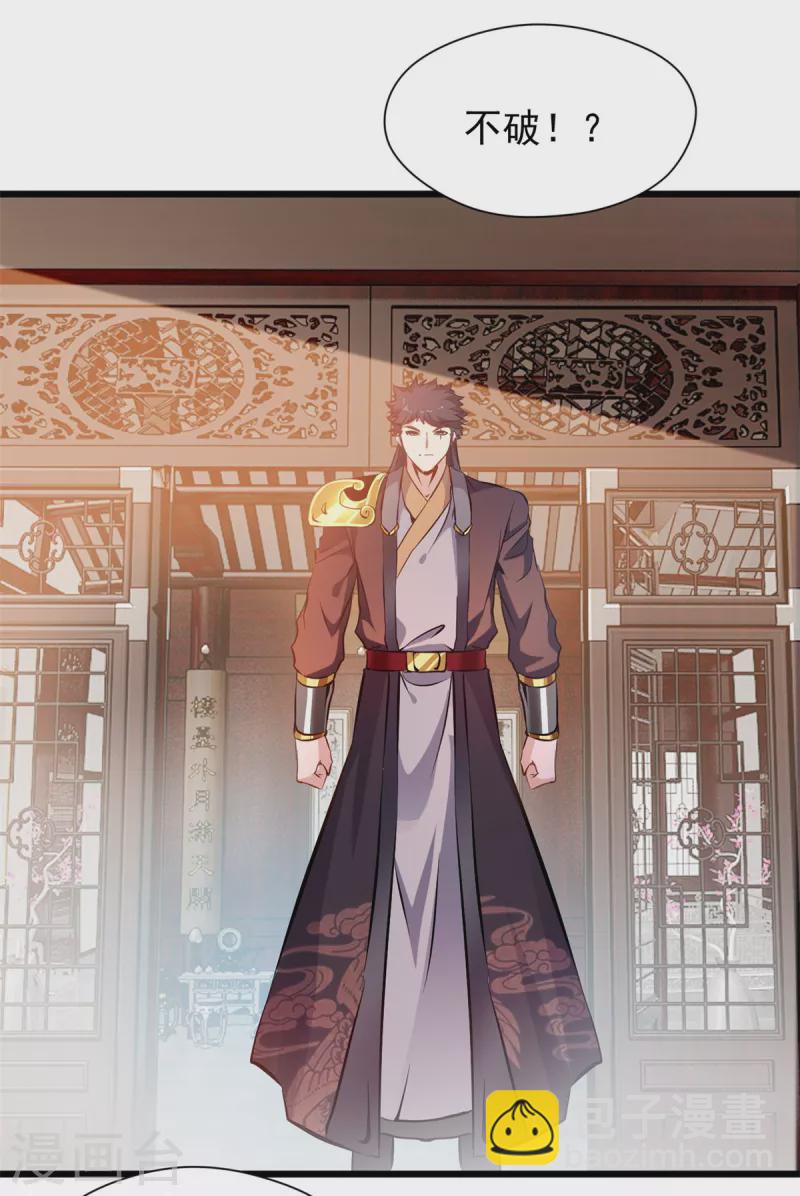 最強主宰 - 第28話 老友相見 - 4