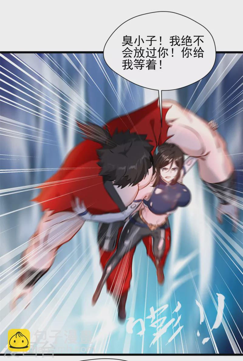 最強主宰 - 第28話 老友相見 - 1