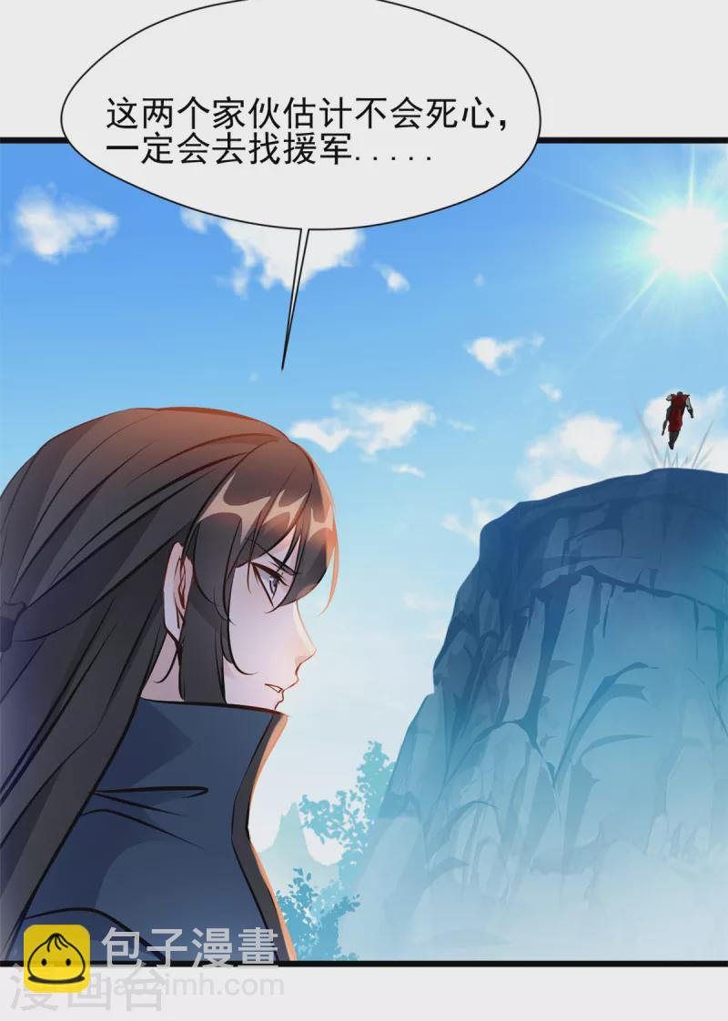 最強主宰 - 第28話 老友相見 - 2