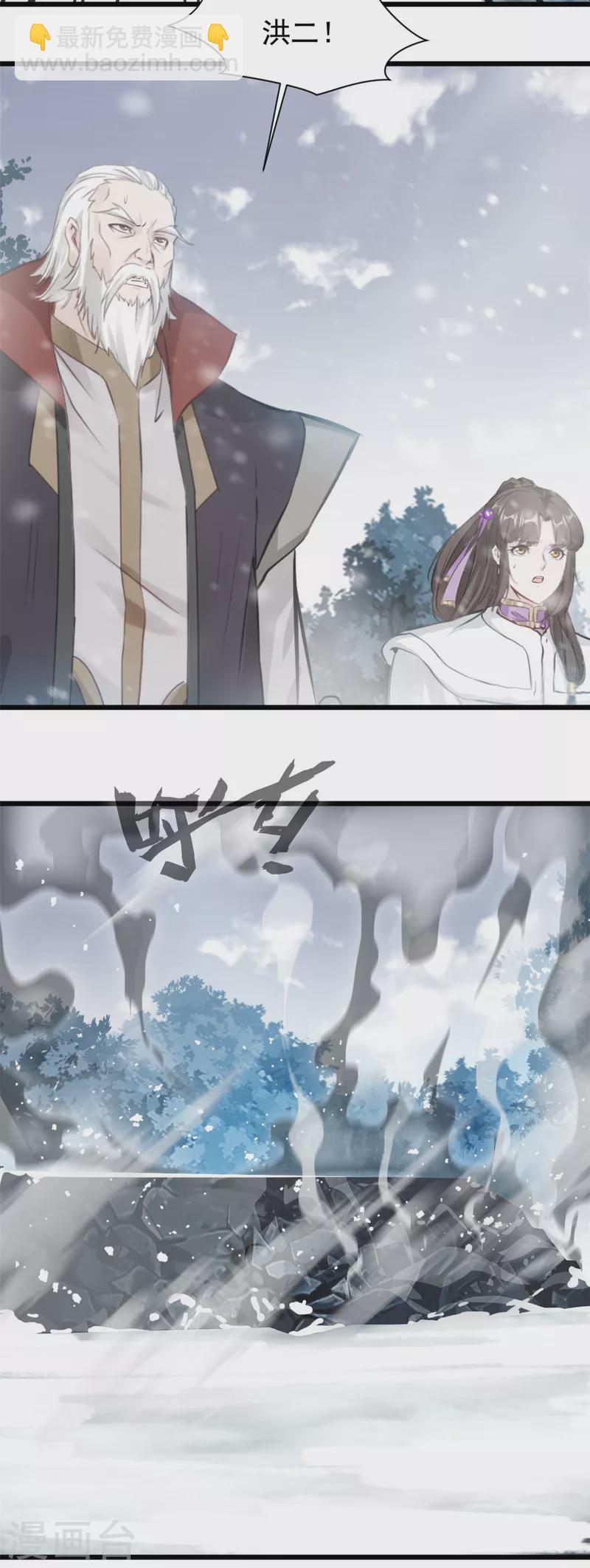 最強主宰 - 第30話 死鬥 - 2