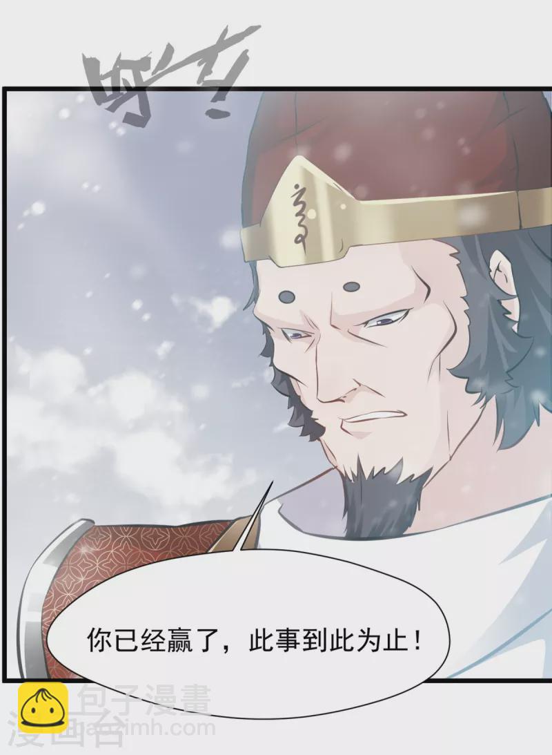 最強主宰 - 第32話 我必不可能饒他！ - 4