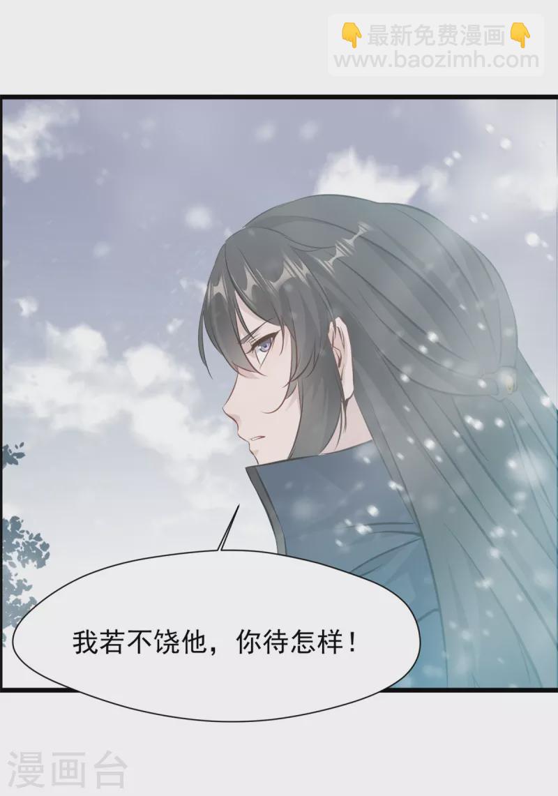 最強主宰 - 第32話 我必不可能饒他！ - 5