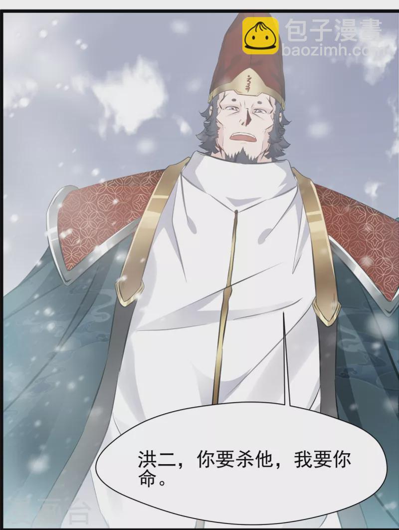 最強主宰 - 第32話 我必不可能饒他！ - 1