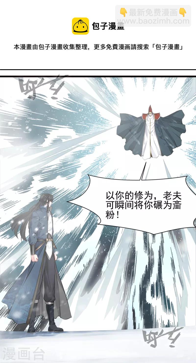 第32话 我必不可能饶他！-第33话