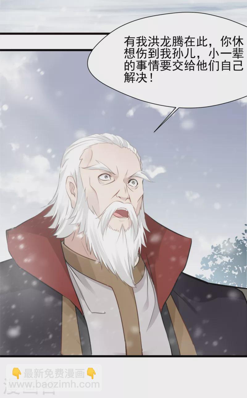 最強主宰 - 第32話 我必不可能饒他！ - 3