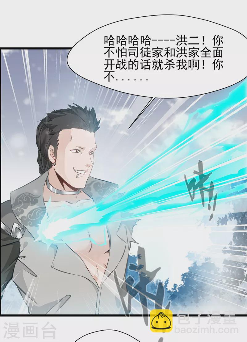 第32话 我必不可能饶他！-第33话