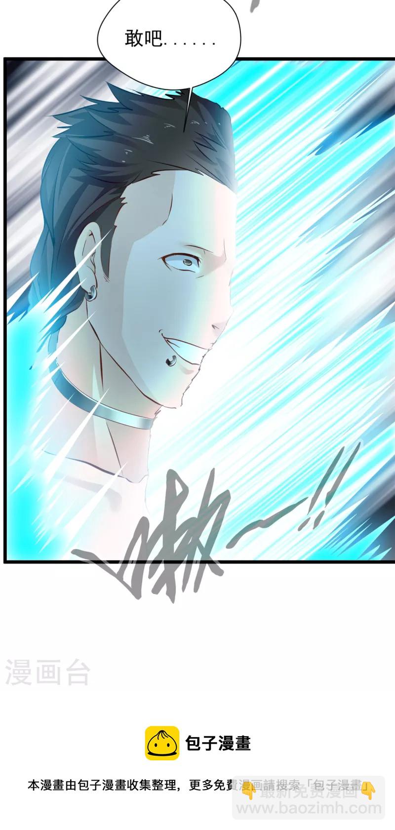 最強主宰 - 第32話 我必不可能饒他！ - 1